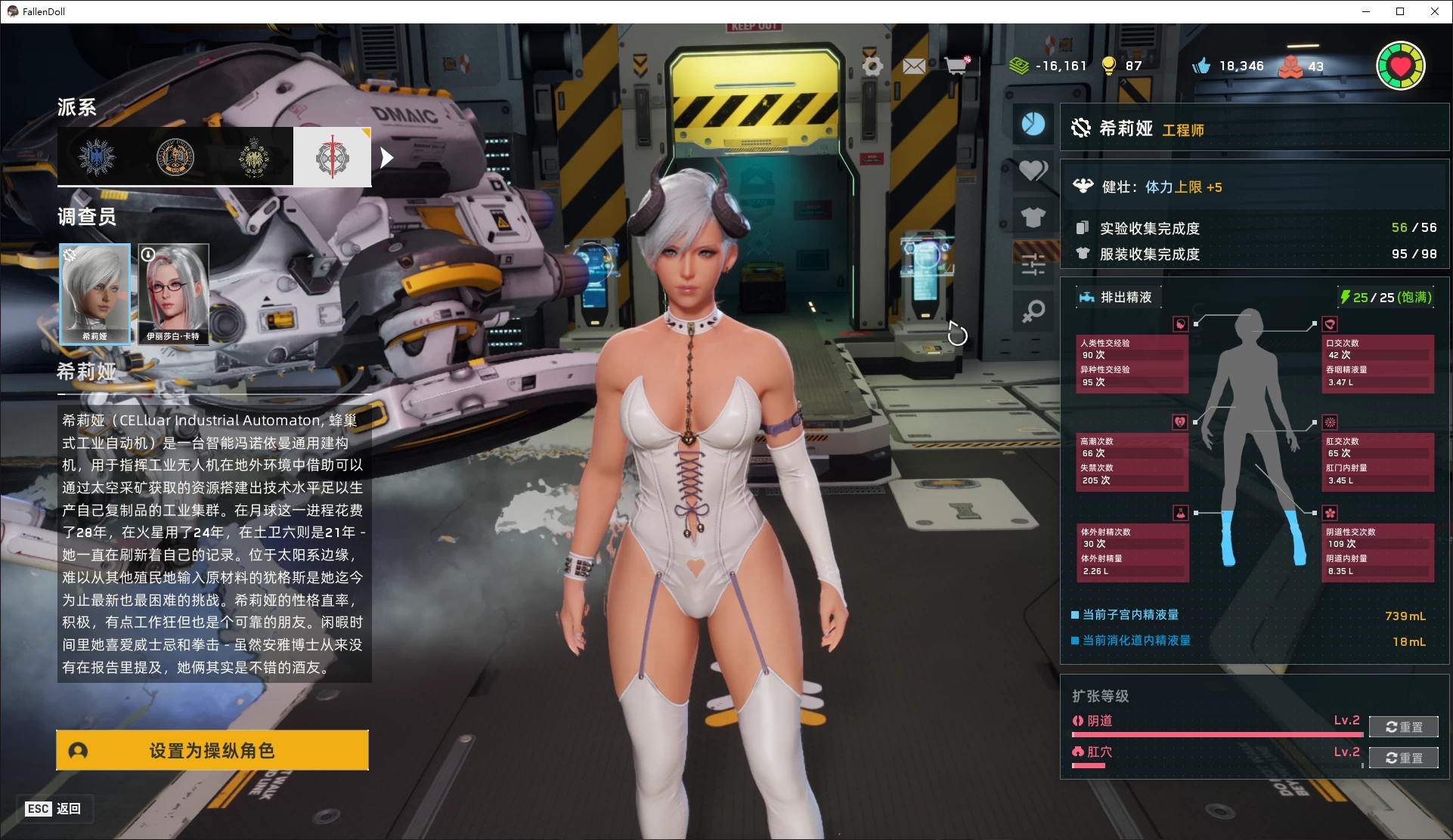 图片[6]-洛夫克拉夫特行动：堕落玩偶-咸鱼绅士