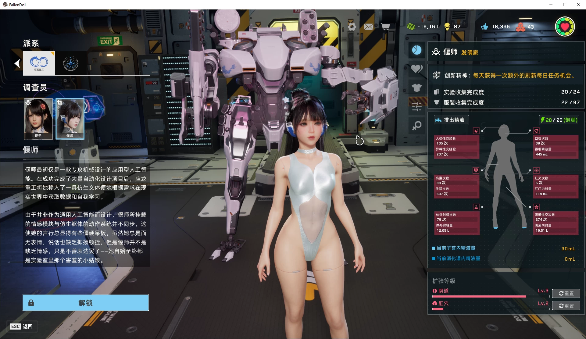 图片[8]-洛夫克拉夫特行动：堕落玩偶-咸鱼绅士