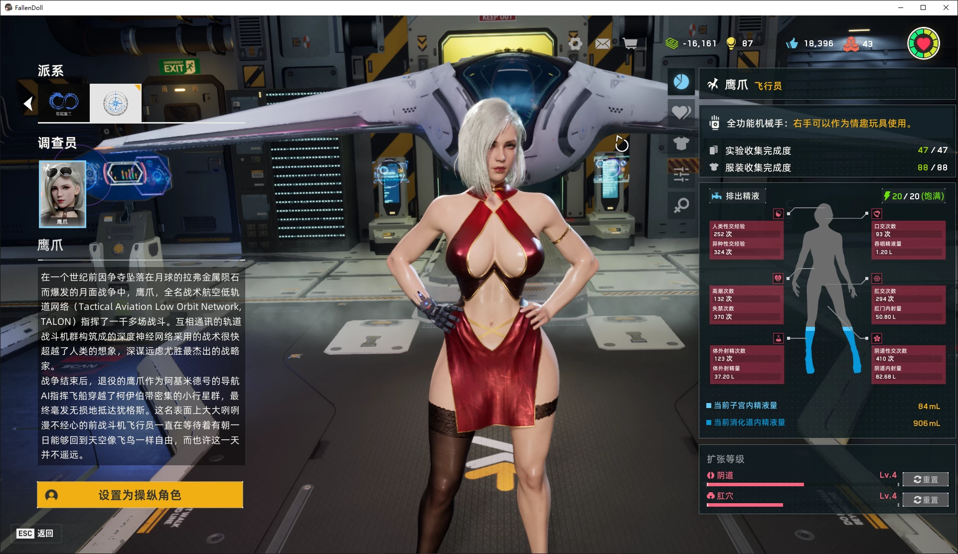 图片[9]-洛夫克拉夫特行动：堕落玩偶-咸鱼绅士