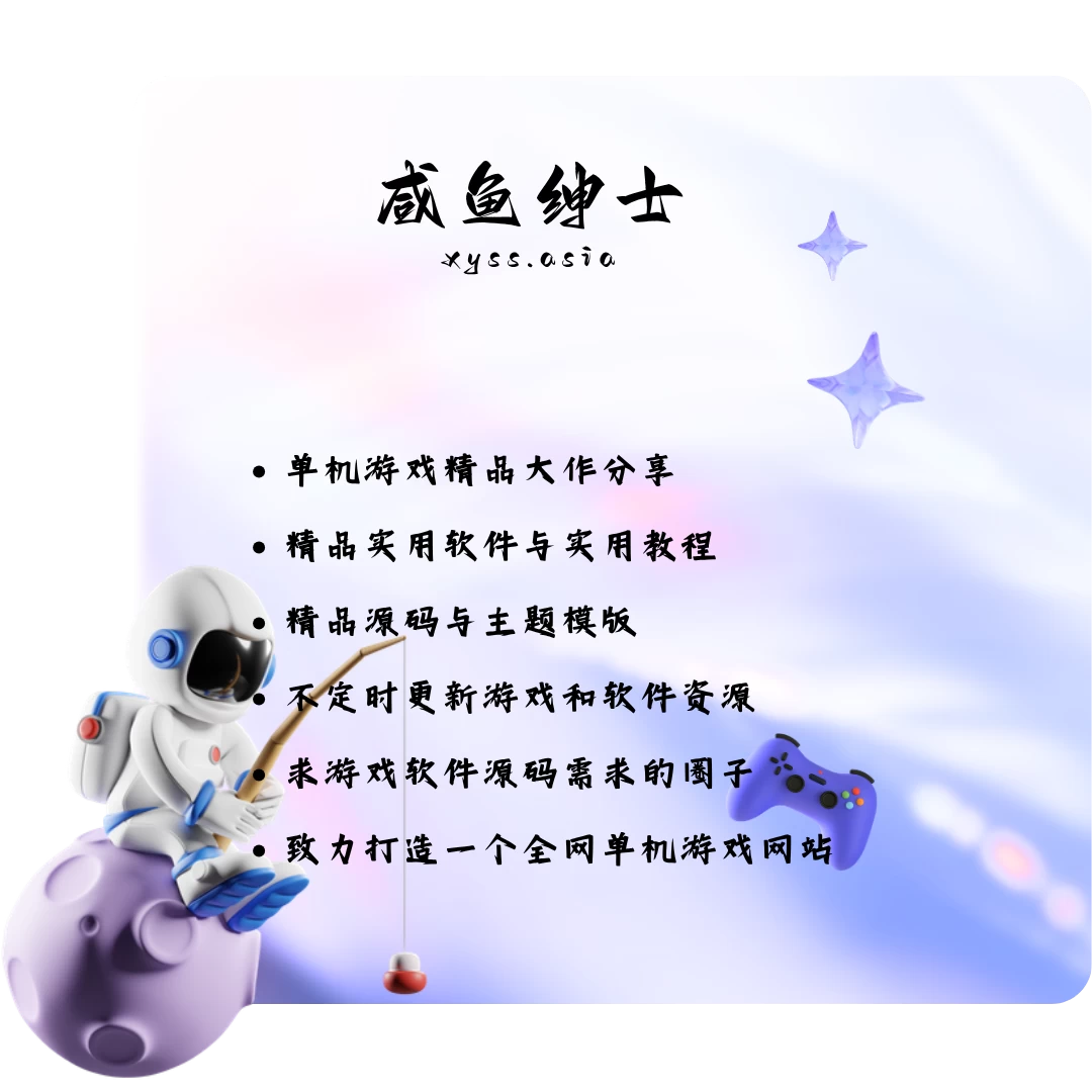 咸鱼绅士 - 全网单机游戏中文整合资源网